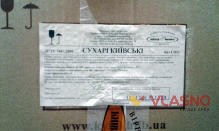 зіпсовані сухарі в Екомаркеті у Вінниці фото