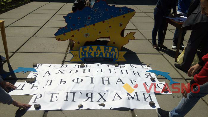 протест біля дельфінарію у Хмільнику фото