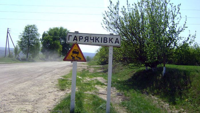 село Гарячківка-1-фото