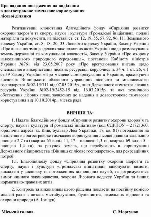 вирубування лісів фото