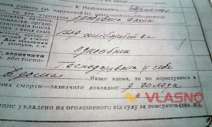 музей Голодомору у Меджибожі-11-фото