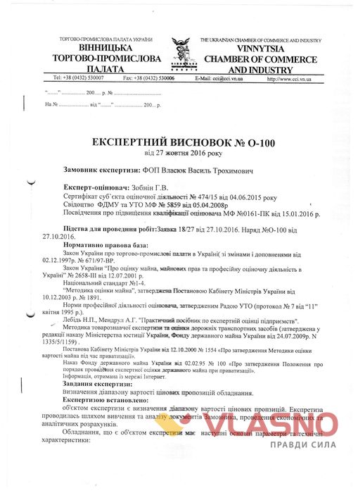Закупівлі техніки оцінка скан-1