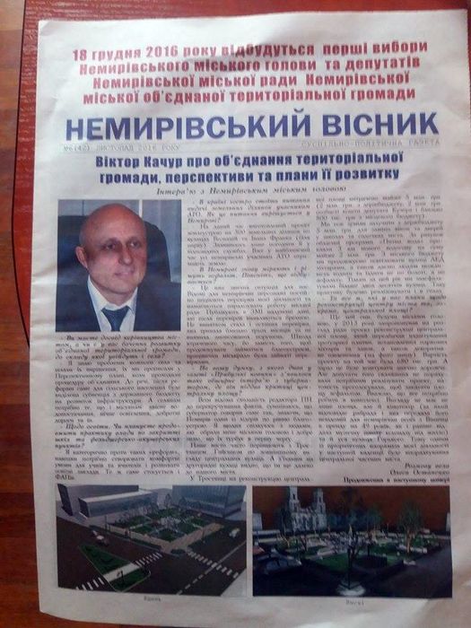 газета-Качур-вибори-56фото