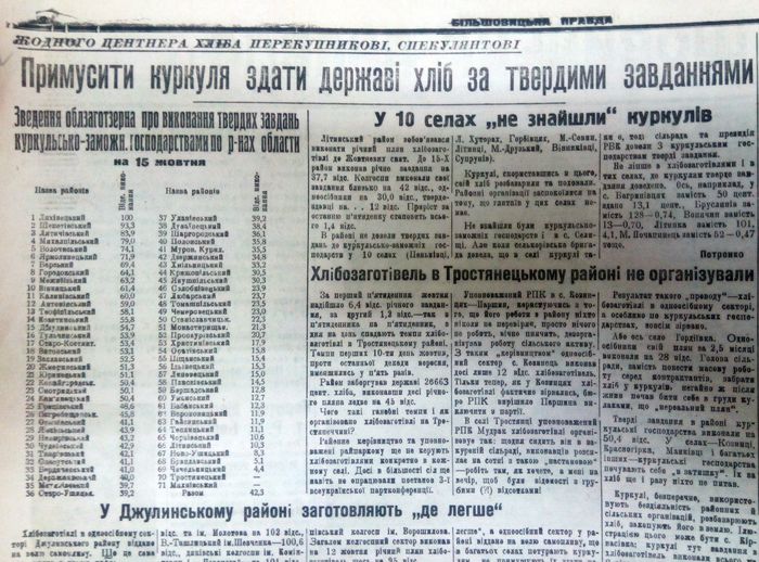 газета 1932 року-10-фото