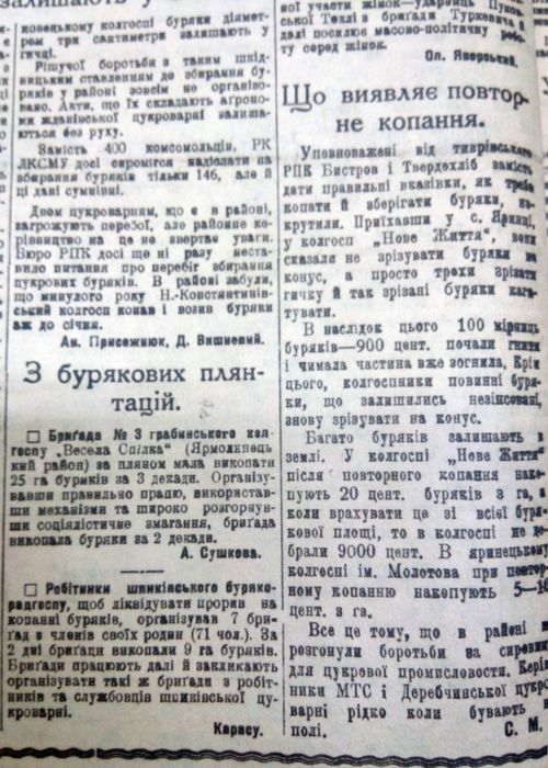 газета 1932 року-3-фото