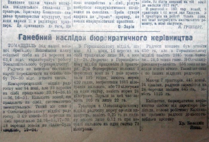 газета 1932 року-4-фото