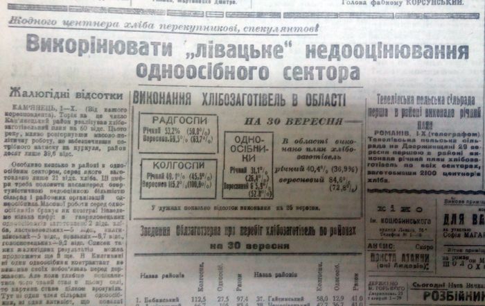 газета 1932 року-5-фото