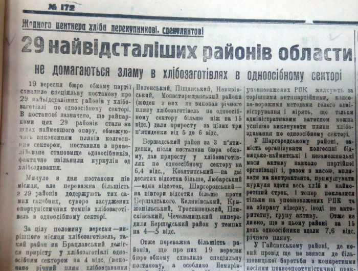 газета 1932 року-6-фото