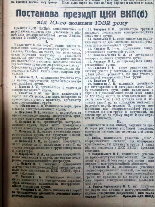 газета 1932 року-8-фото