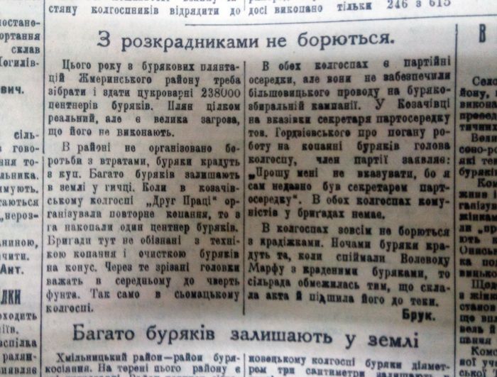 газета 1932 року-9-фото