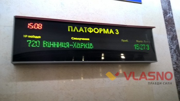 потяг Вінниця - Харків фото