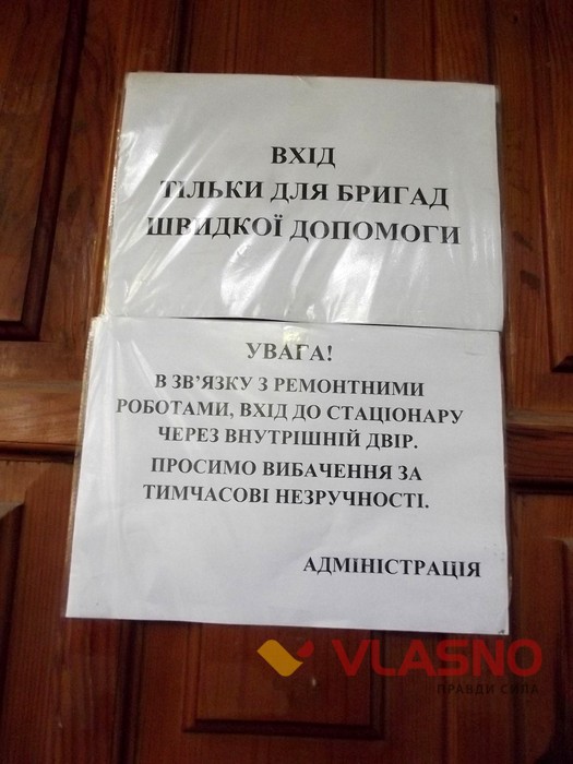 вінницька лікарня фото