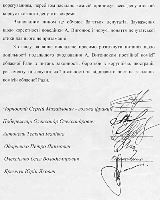 заява Опоблоку щодо відставки Андрія Вигонюка фото