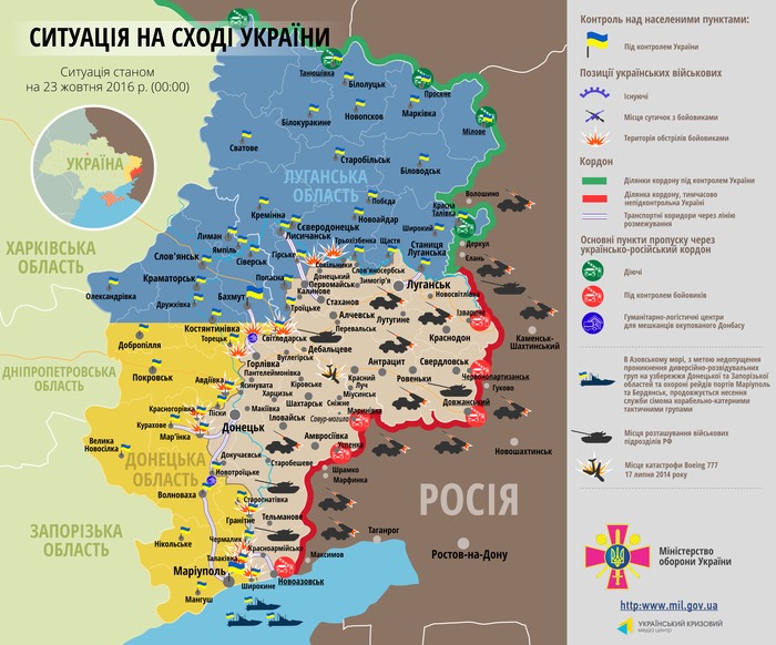 карта АТО 23 жовтня 2016 року фото
