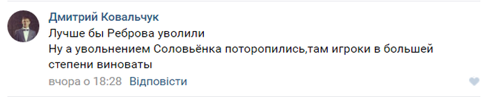 звільнення тренера вінницької Ниви фото