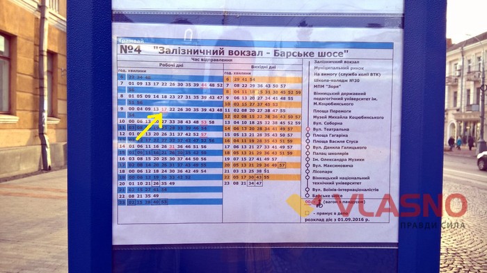трамвай для людей з обмеженими можливостями фото