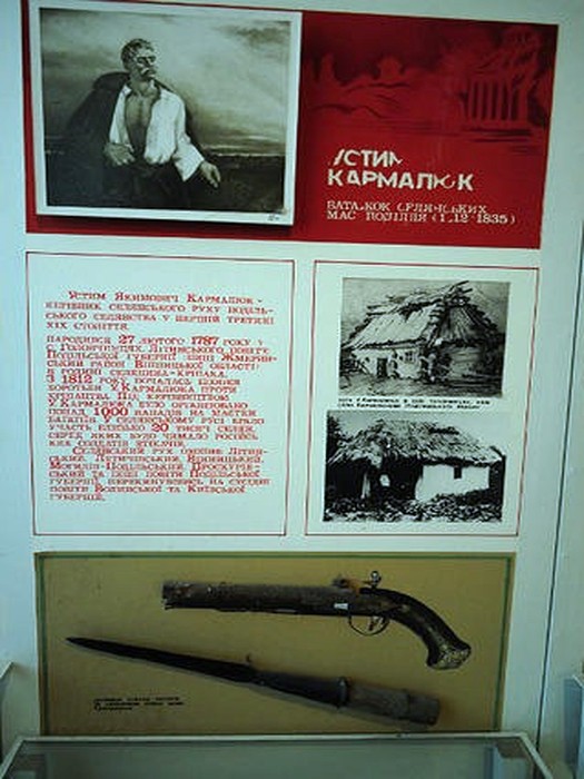 музей у селі Кармалюкове фото