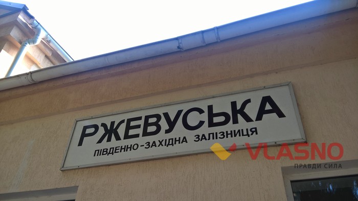 Погребище фото