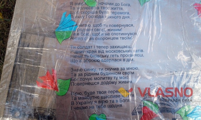 консервація у зону АТО фото