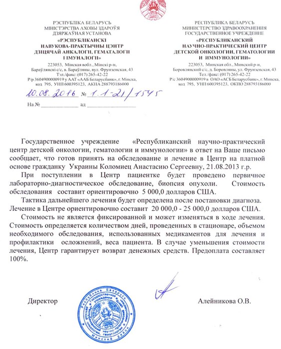 діагностика Насті Коломієць фото