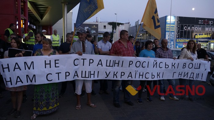 акція протесту на концерті Потапа та Насті фото