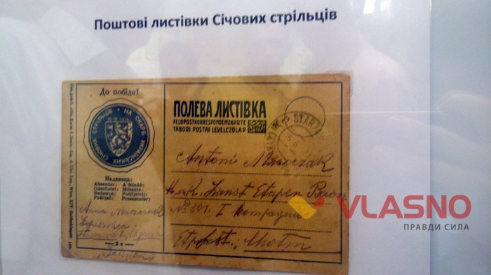 музей марки у Вінниці фото