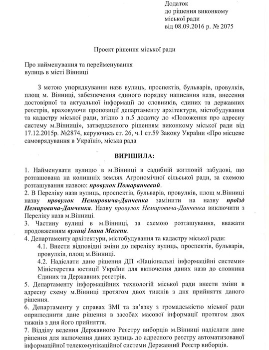 Помаранчевий провулок у Вінниці фото