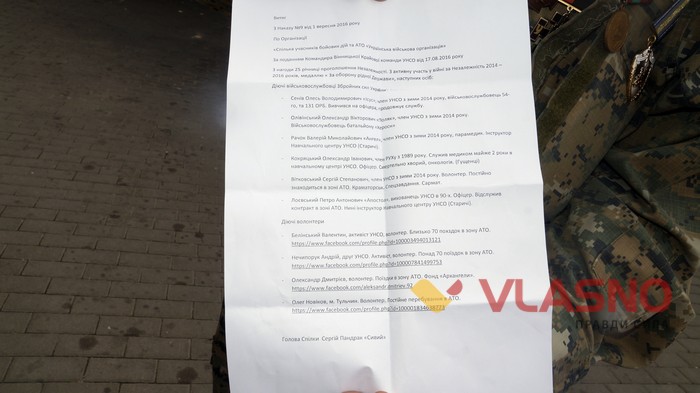 нагородження волонтерів у Вінниці фото