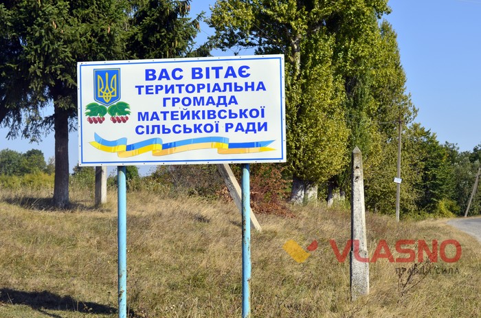 Матейків фото