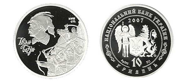 пам'ятна монета "Іван Богун" фото