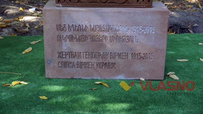 освячення вірменського хреста у Вінниці фото