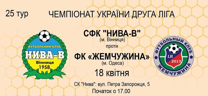 "Нива-В" - "Жемчужина" фото