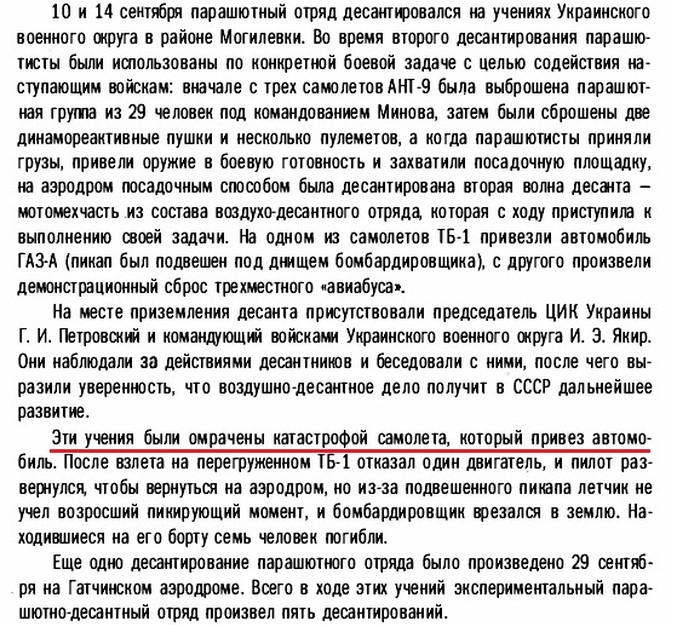 поховання льотчиків у Вінниці фото