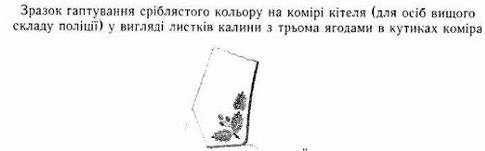 нова форма для поліцейських фото