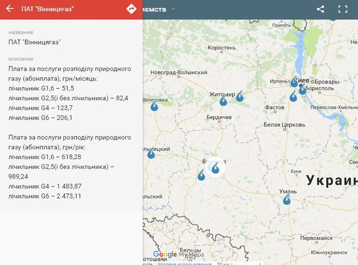 абонплата за газ у Вінниці фото
