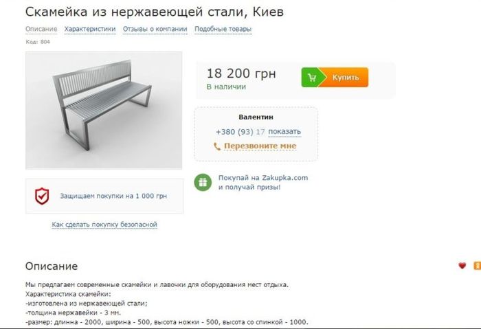 лавочки фото