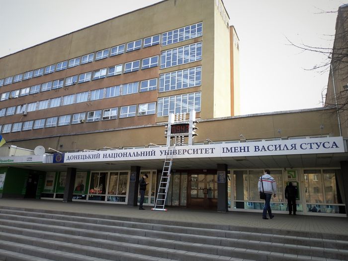 ДонНУ у Вінниці фото