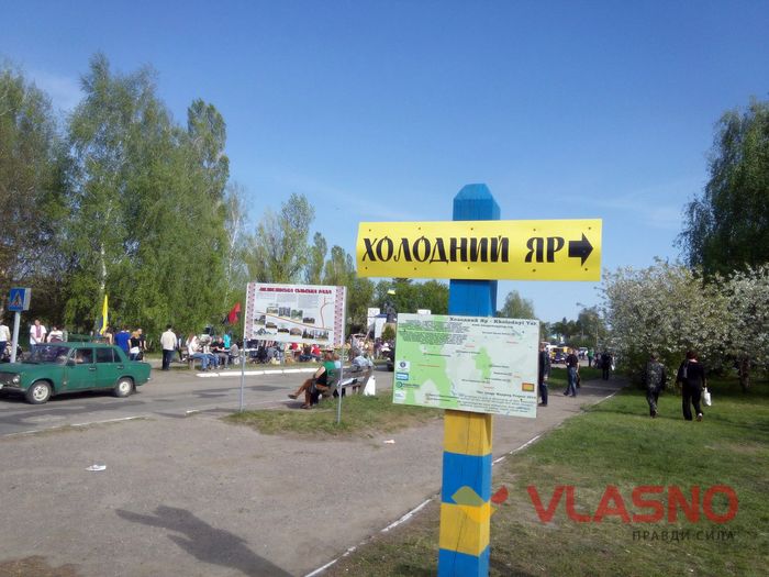 фестиваль Холодний Яр фото