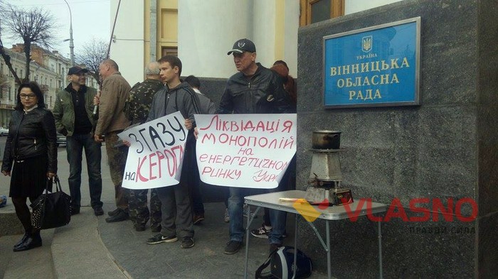 протест під Вінницькою ОДА - абонплата за газ фото