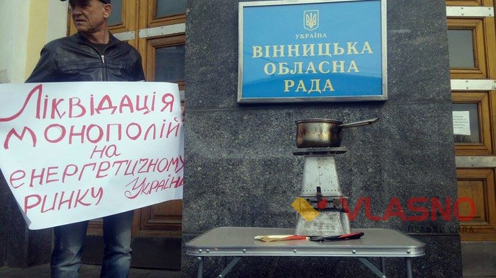 протест під Вінницькою ОДА - абонплата за газ фото