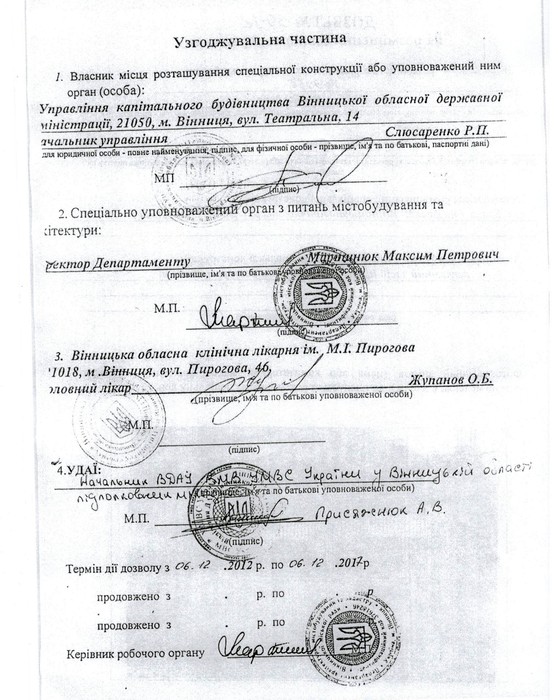 реклама на хірургічному корпусі у Вінниці фото