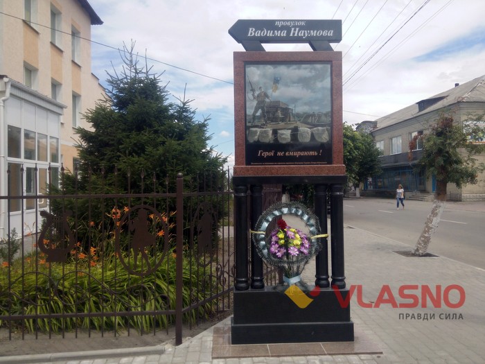 декомунізація в Козятині фото