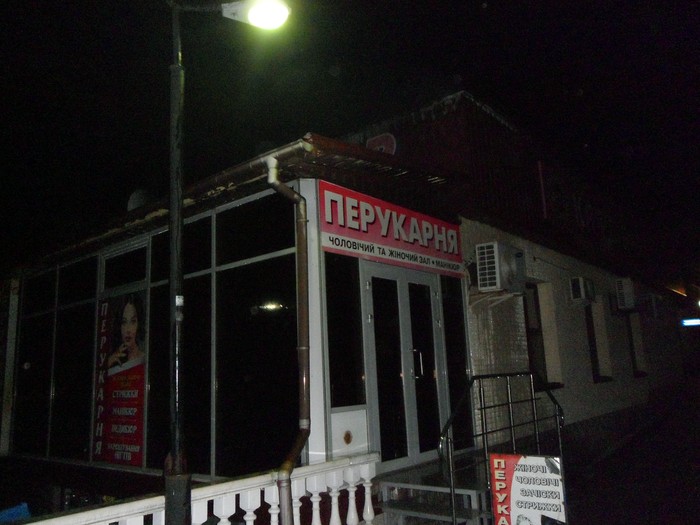 пожежа у перукарні в Жмеринці фото
