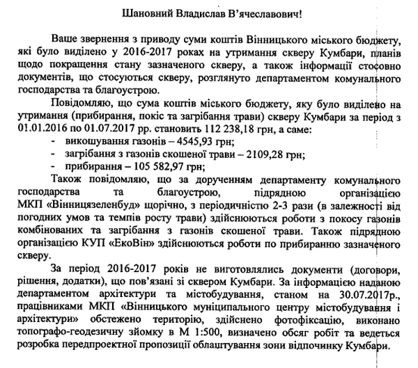 реконструкція Кумбарів фото