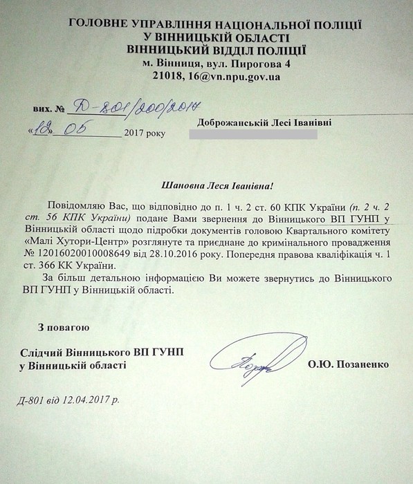 притягнення у справі фальсифікаціх виборів фото