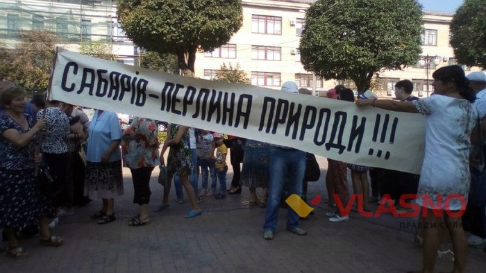 протест сабарівчан центрі Віннциі фото