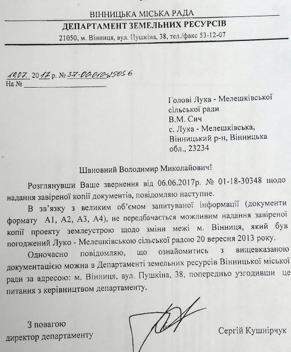 відповідь Сергія Кушнірчука Валентині Мороз фото