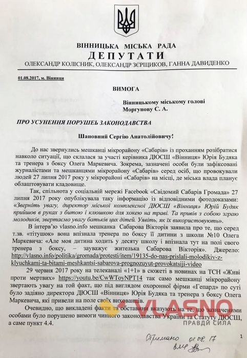 Спортсмени у Сабарові-2