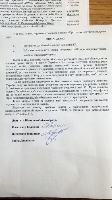 Спортсмени у Сабарові-3