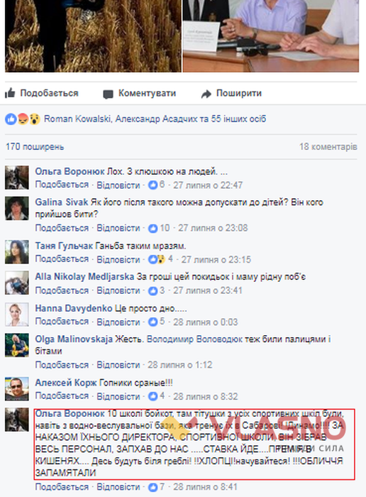 Спортсмени у Сабарові-5